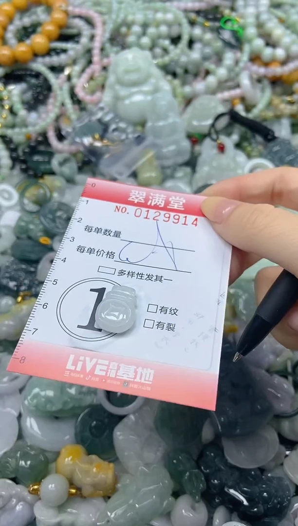 颈饰未镶嵌翡翠闪购0129914