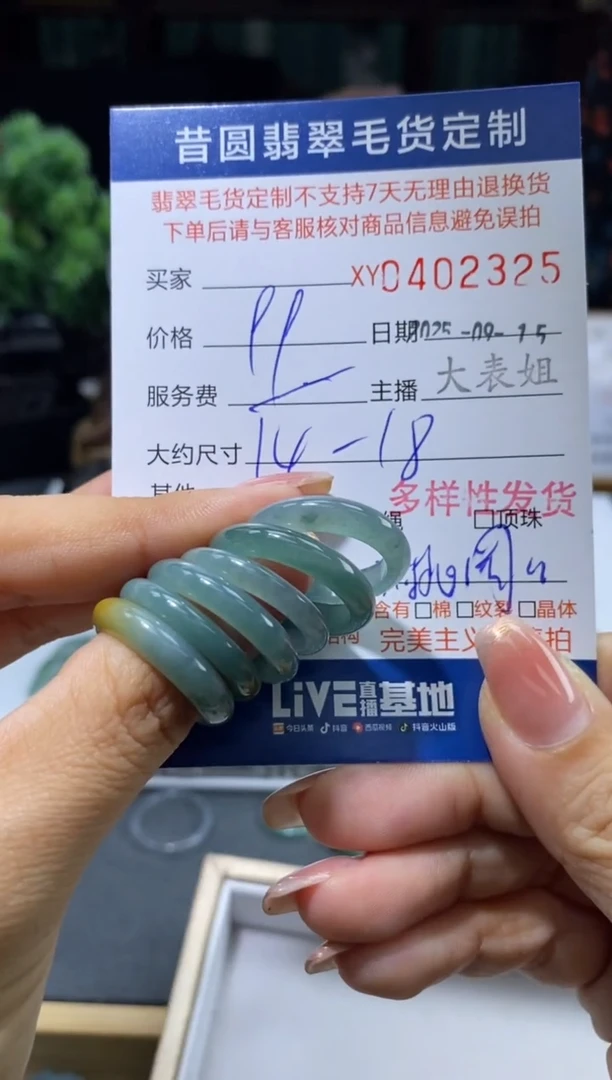 颈饰未镶嵌翡翠多样性发其一402325
