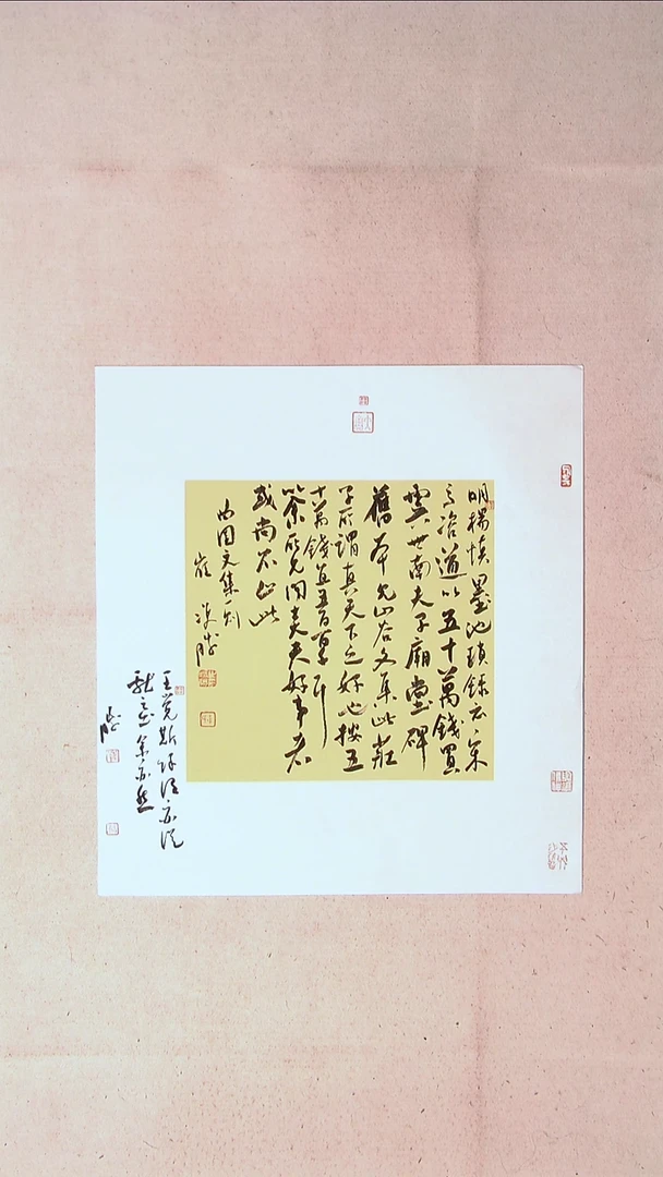 【闪购商品】书法崔双胜 甘肃定西59*54手工托底