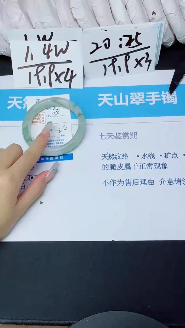 石英质玉手镯未镶嵌272/58