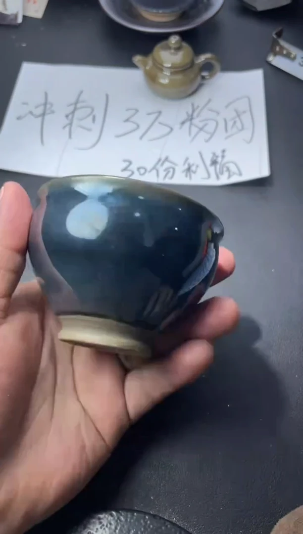茶盏170（叶紫建盏