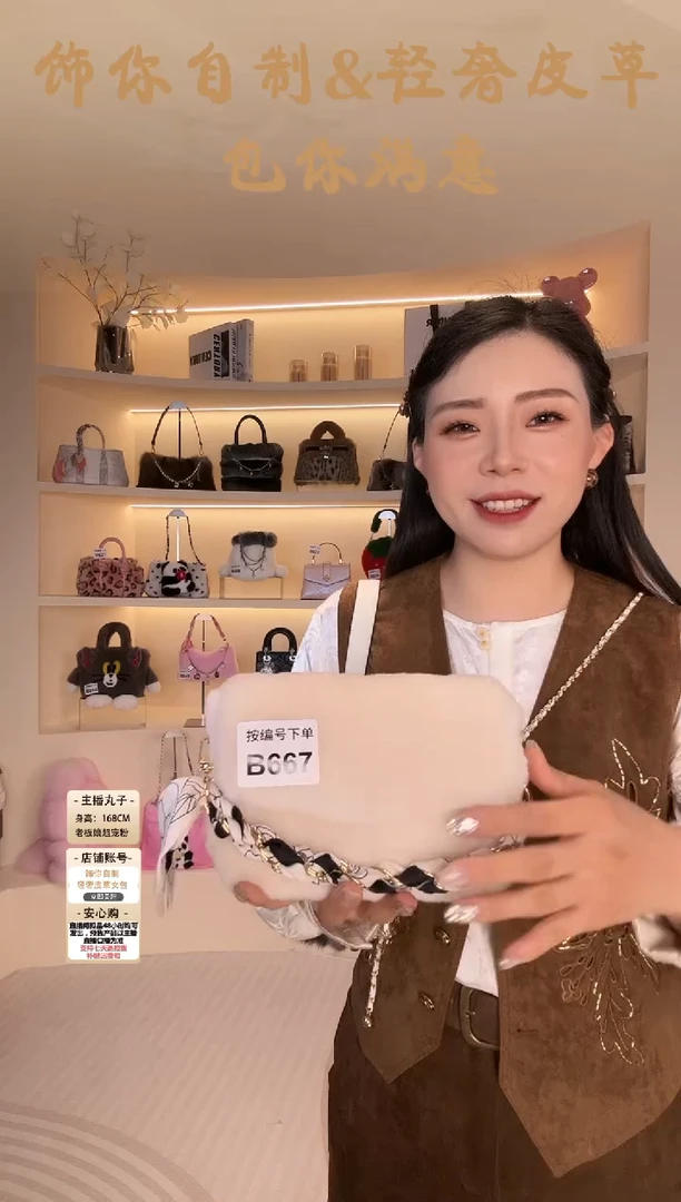 羊毛【闪购商品】女包B667