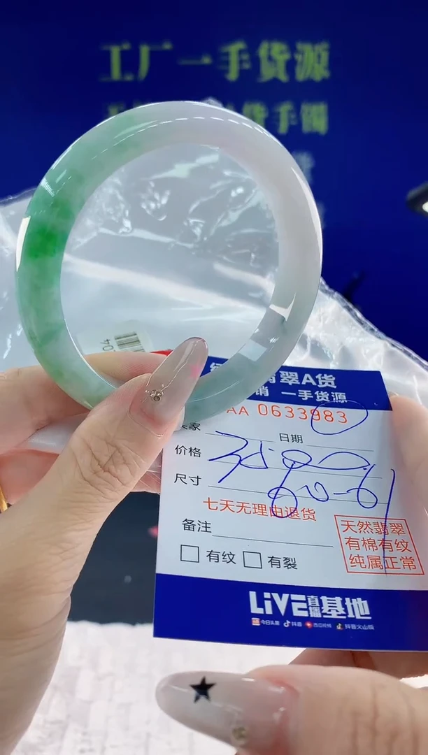 翡翠手镯未镶嵌83