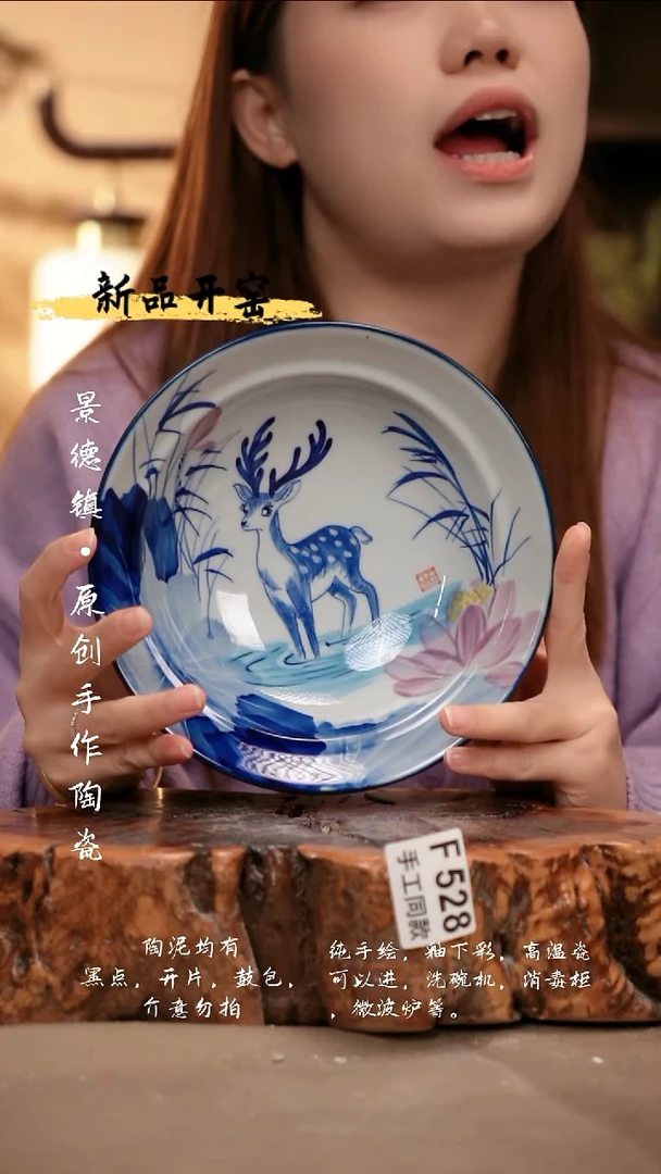 *F528陶然集器瓷器