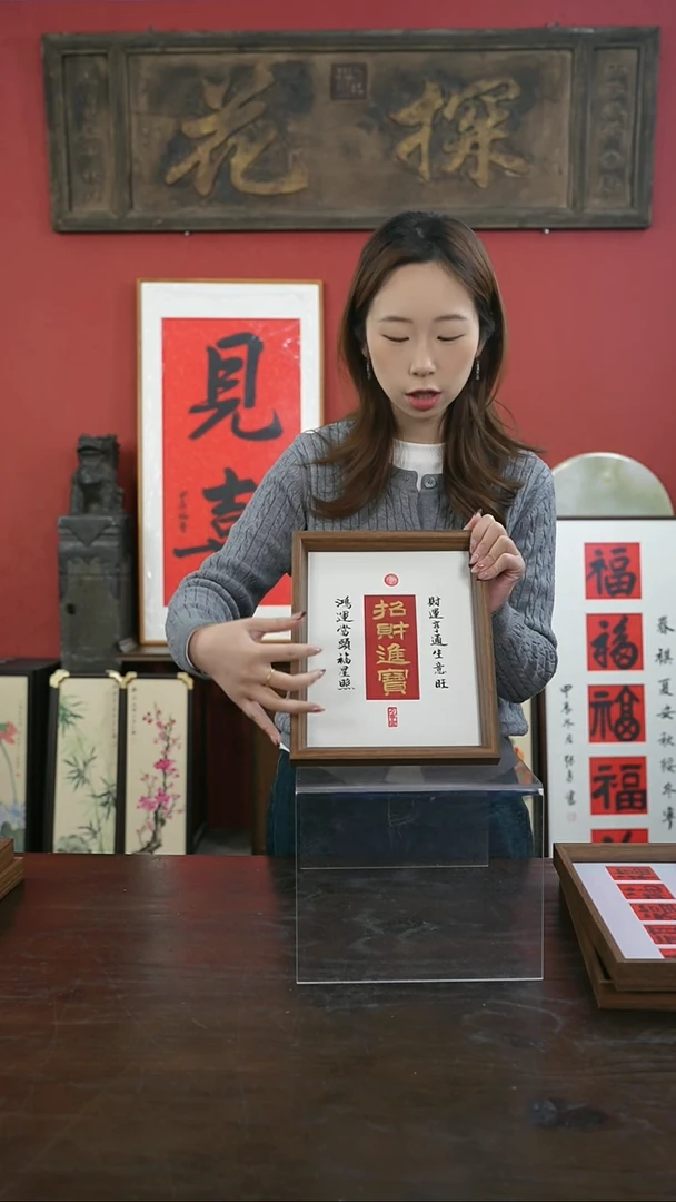 【闪购商品】书法手绘10寸摆台-招财进宝-设计款