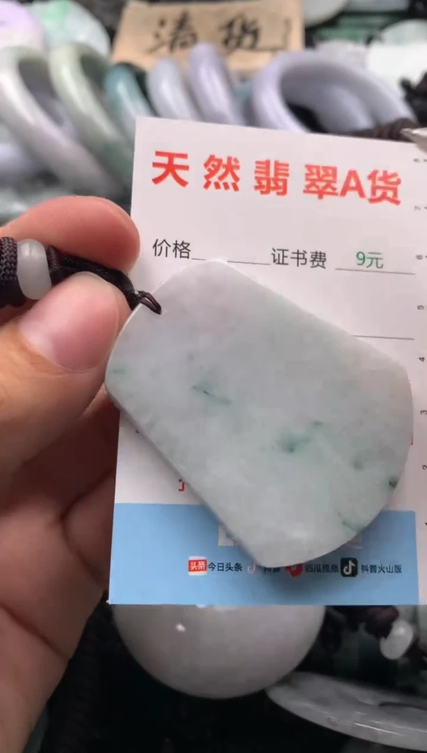 【闪购商品】翡翠吊坠(不含链)未镶嵌1