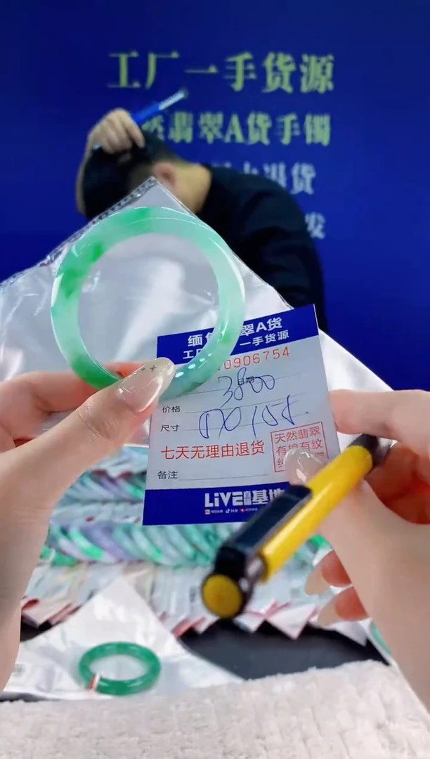 未镶嵌手镯翡翠54