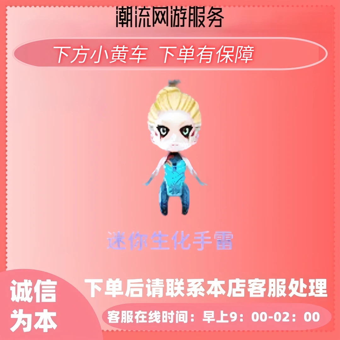 CF穿越火线生化手雷召集币永久道具