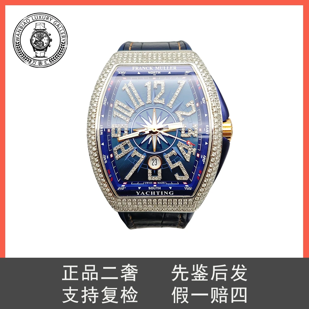 95新 Franck Muller/法兰克穆勒 蓝游艇V45 后钻自动机械男士腕表