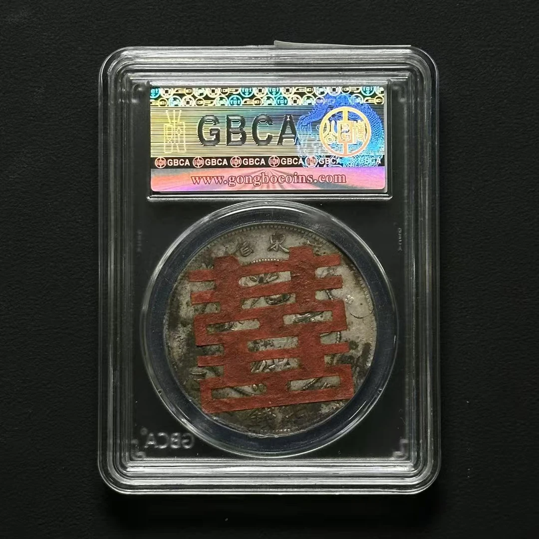 公博评级 广东一元 真品  1213278953  Q