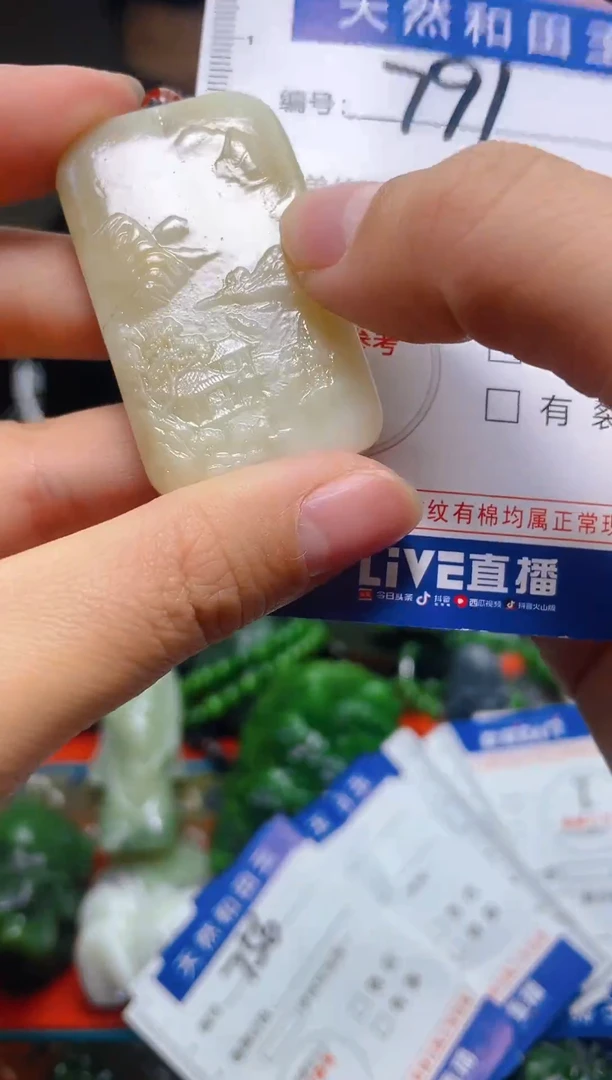颈饰未镶嵌和田玉791