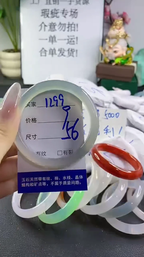 手镯玛瑙/玉髓未镶嵌1299