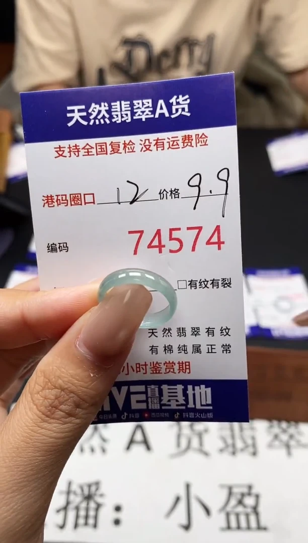 未镶嵌戒指翡翠天然A货翡翠4574