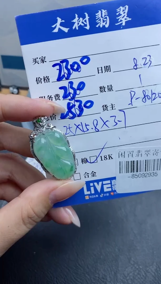 颈饰18K金镶嵌翡翠多人-85092935