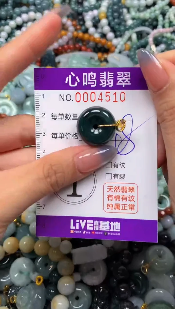 颈饰未镶嵌翡翠闪购004510