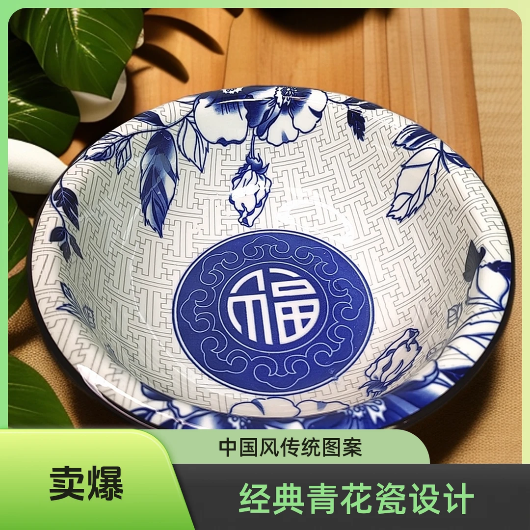 9英寸汤古创意陶瓷大汤碗福字青花瓷家用2025新款釉下彩中国风