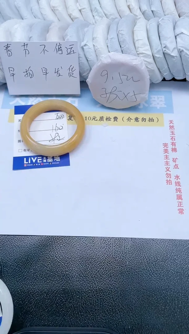 【闪购商品】石英质玉手镯未镶嵌T242-59.2