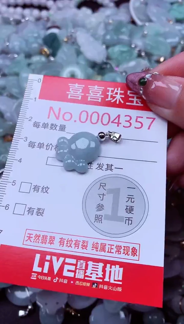 吊坠(不含链)未镶嵌翡翠4357
