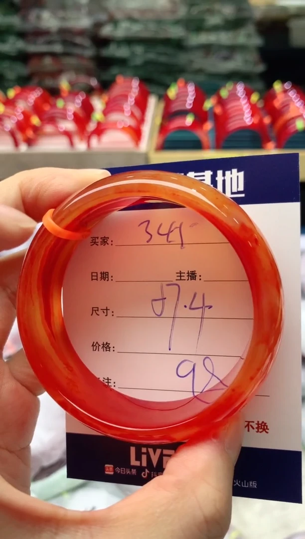 手镯玛瑙/玉髓未镶嵌345
