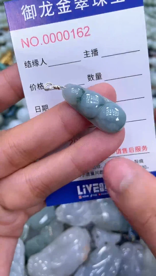 颈饰未镶嵌翡翠070