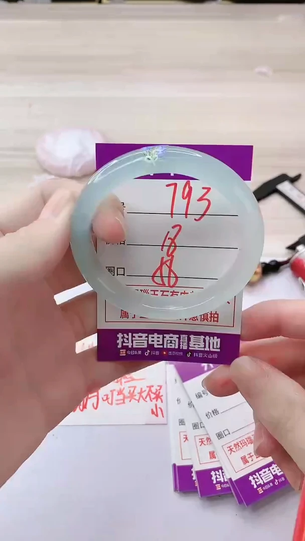 手镯玛瑙/玉髓未镶嵌793