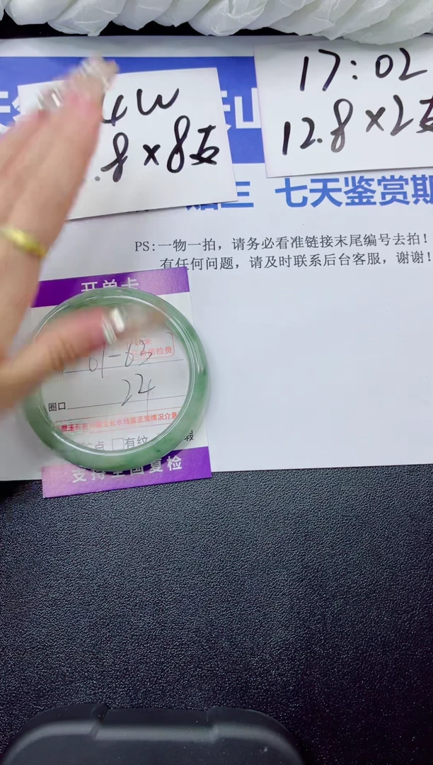 石英质玉手镯合金302-62