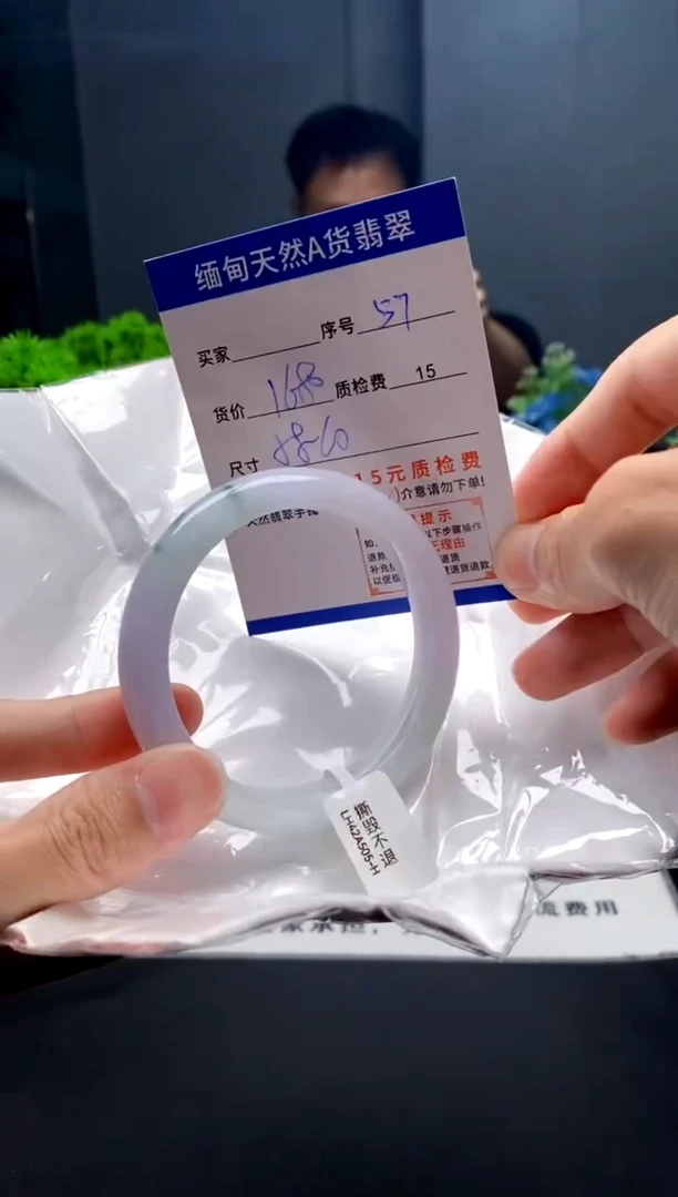 未镶嵌手镯翡翠57缅甸天然A货翡翠需包容瑕疵，介意慎拍