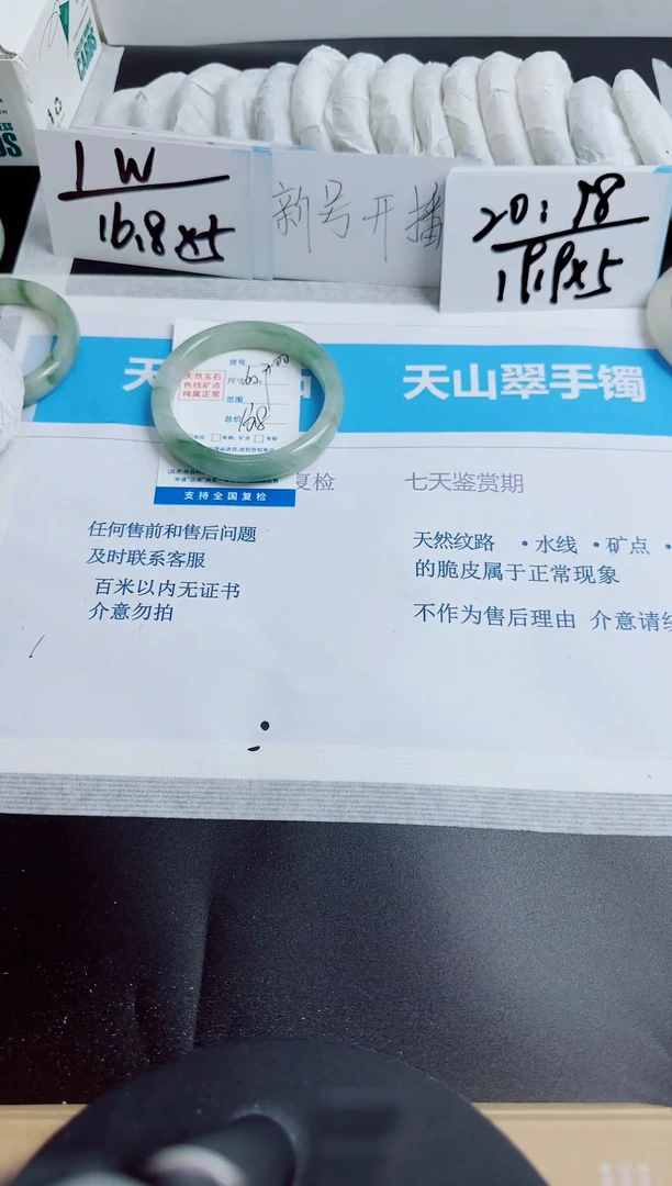 石英质玉手镯未镶嵌200/60