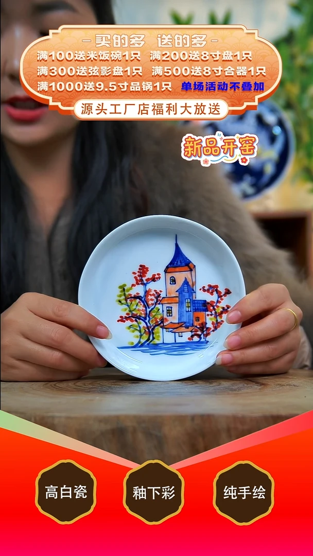 其他白泥景德镇手工手绘陶瓷【食品级】