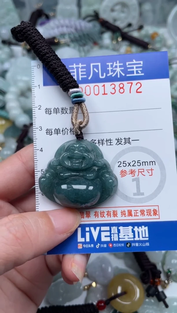 颈饰未镶嵌翡翠13872