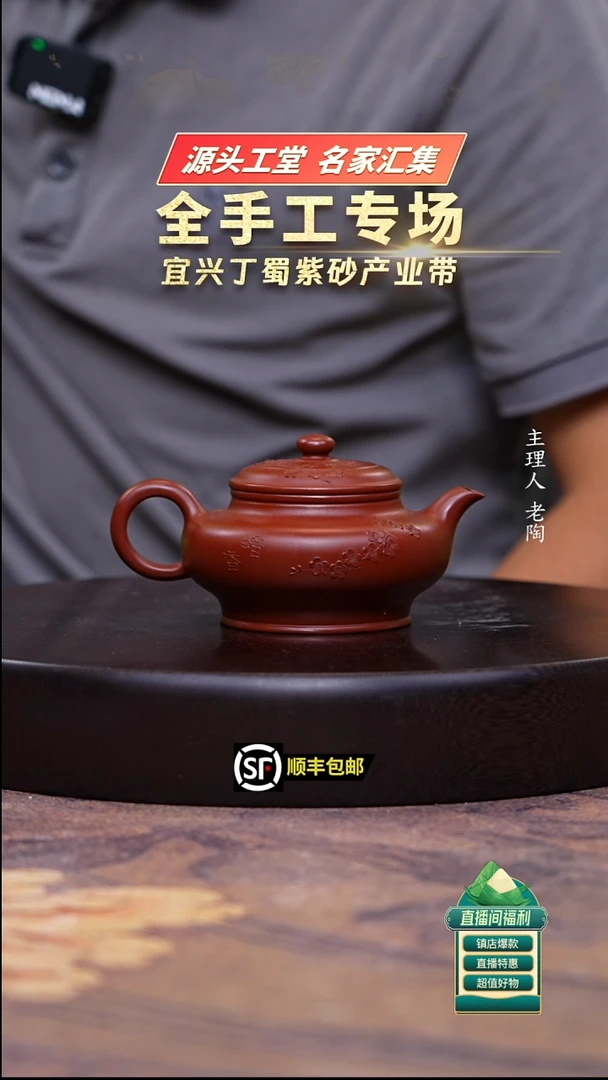 茶壶紫砂朱泥梅花堆绘虚扁200cc