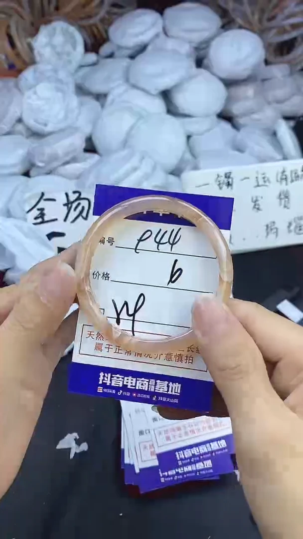 玛瑙/玉髓手镯未镶嵌944