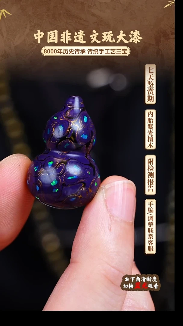 福泽大漆非遗手工艺葫芦99