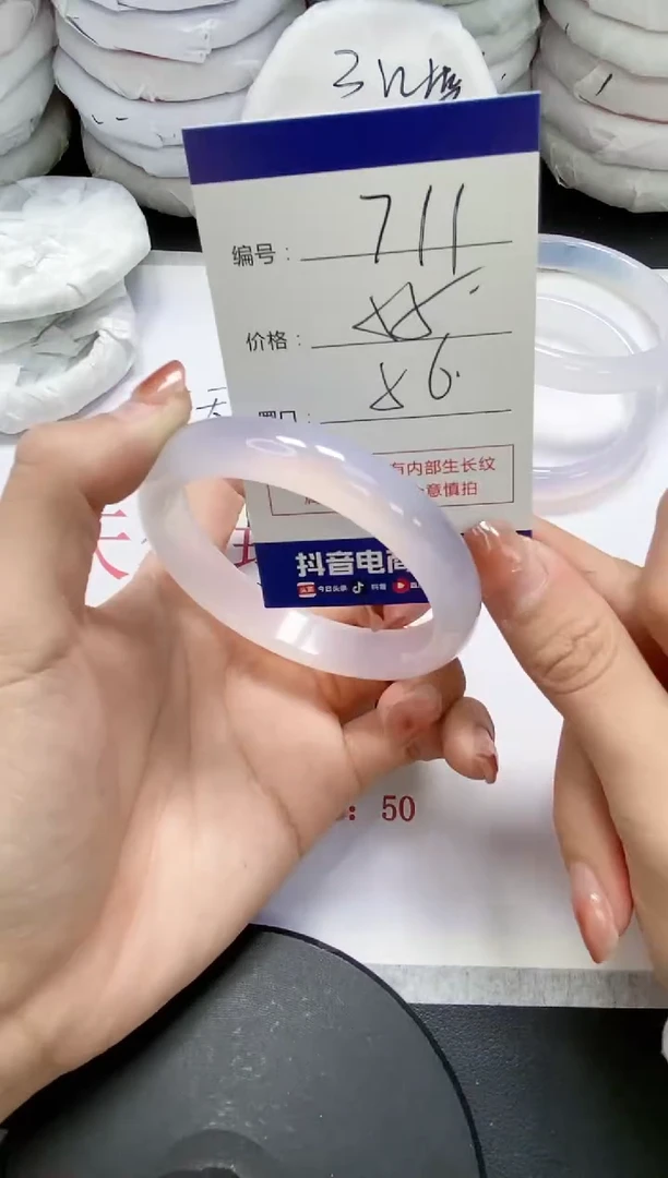 未镶嵌手镯玛瑙/玉髓711