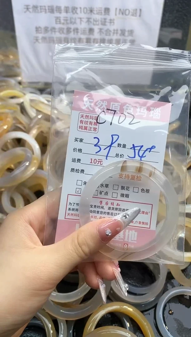 【闪购商品】玛瑙/玉髓手镯未镶嵌702