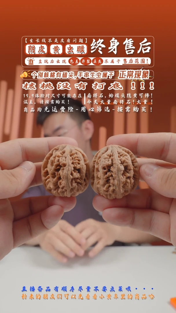 文玩核桃把件38mm刘怀军平谷大粗筋-251