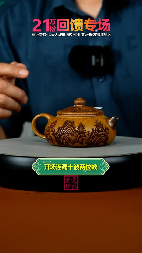茶壶紫砂范青高温柴烧关山月寒江160CC（刻底版）