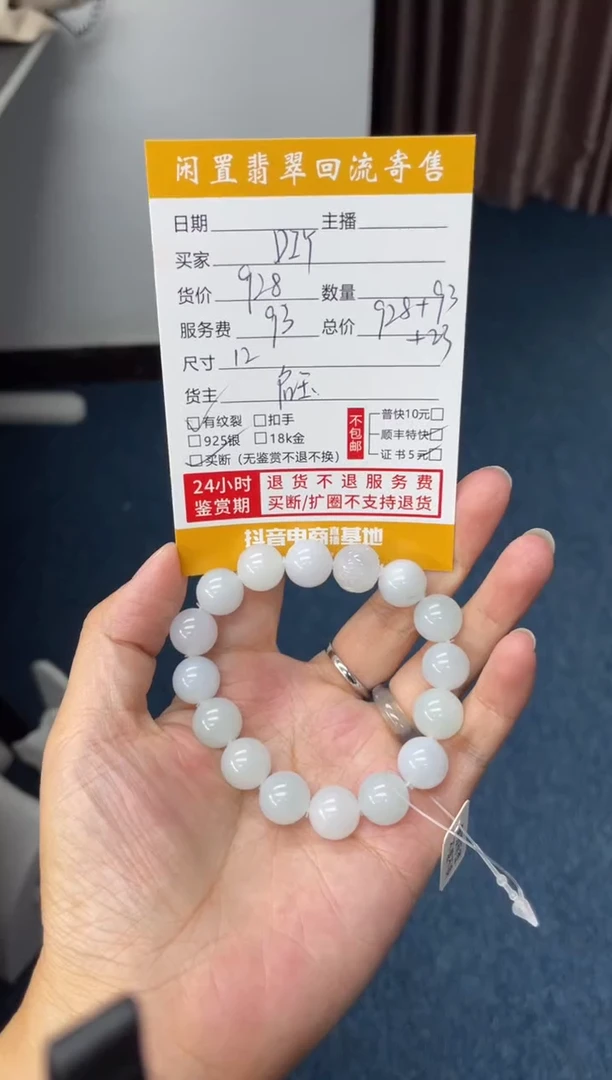 未镶嵌手串翡翠D*Y手串