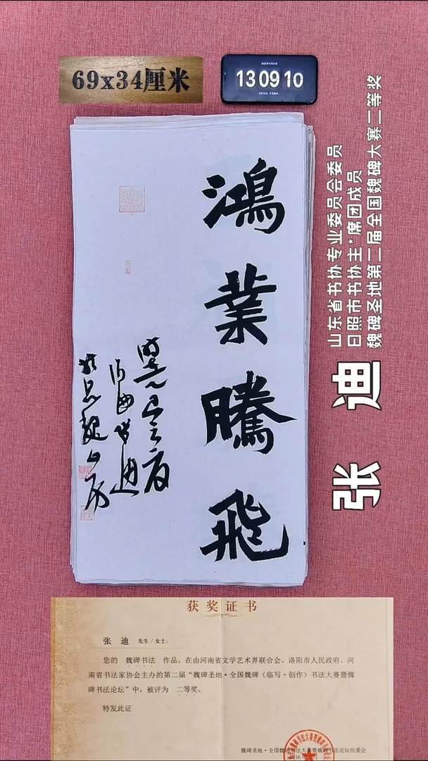 书法8    张老师书法作品