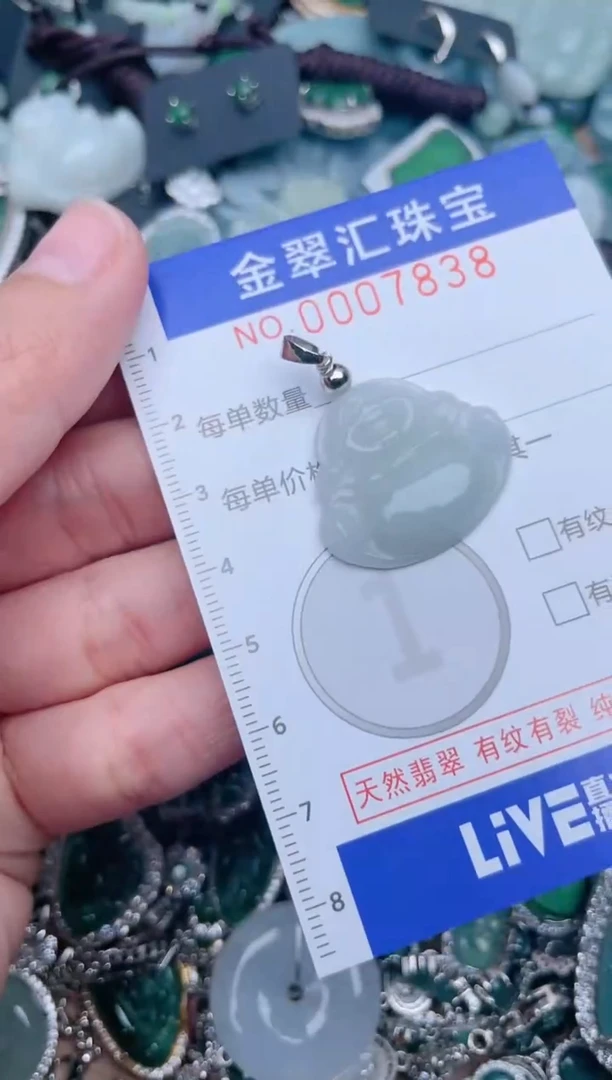 【闪购商品】翡翠颈饰未镶嵌7838......