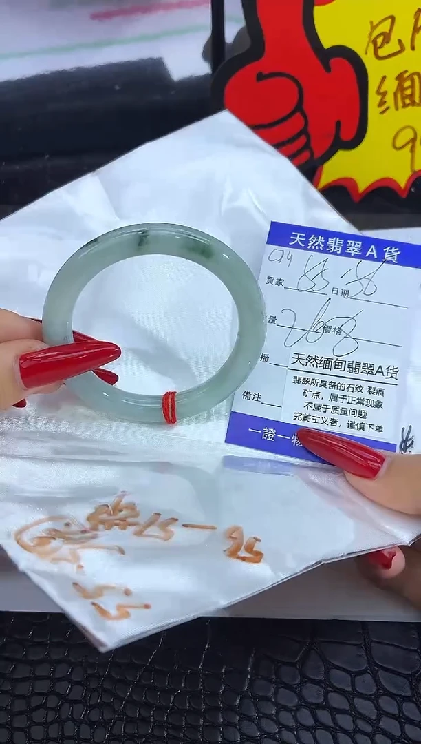 未镶嵌手镯翡翠A