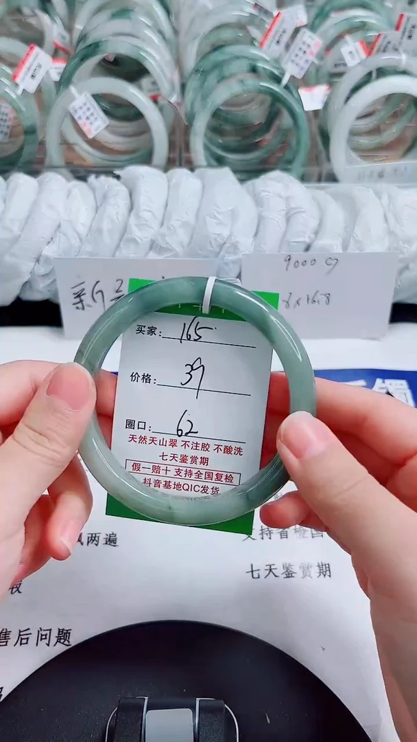 未镶嵌手镯石英质玉165-61/62