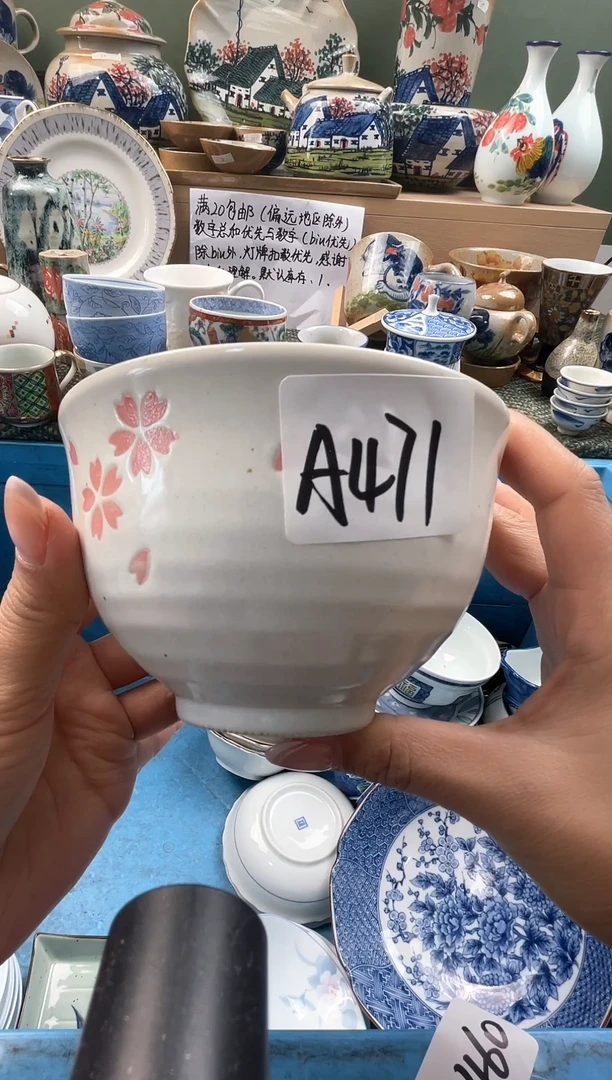 瓷器x****i石榴瓷器（下单满20元包邮）偏远地区除外 A471