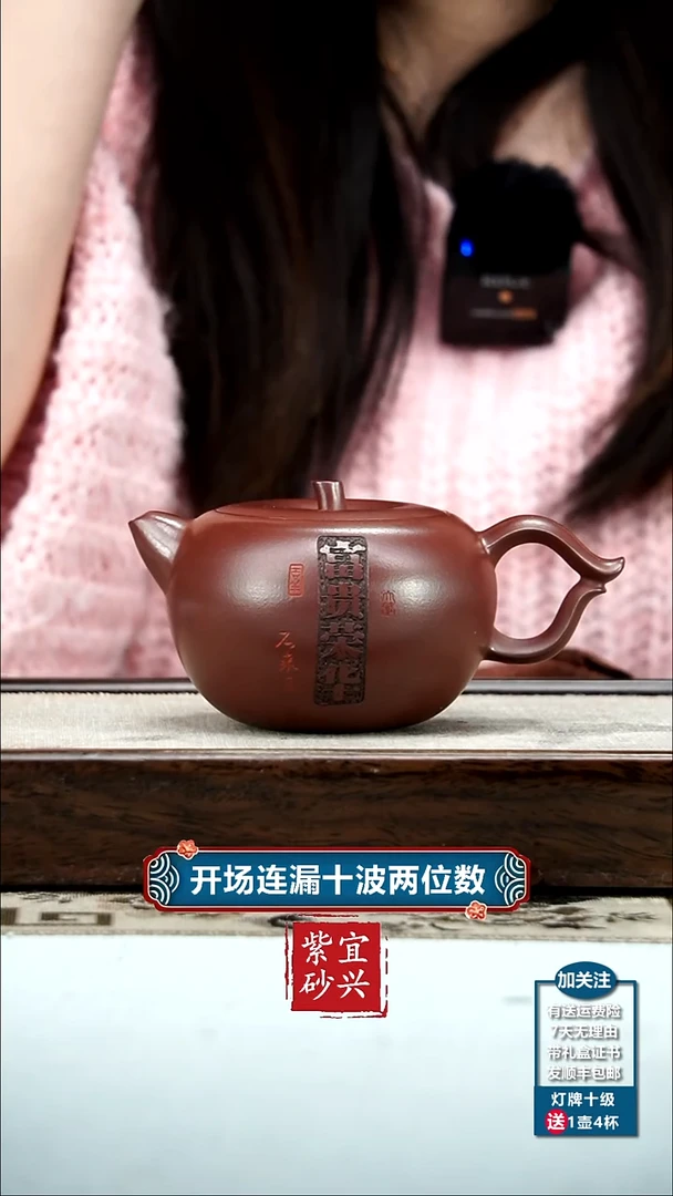 【闪购商品】紫砂茶壶红皮龙富贵荣华苹果260CC