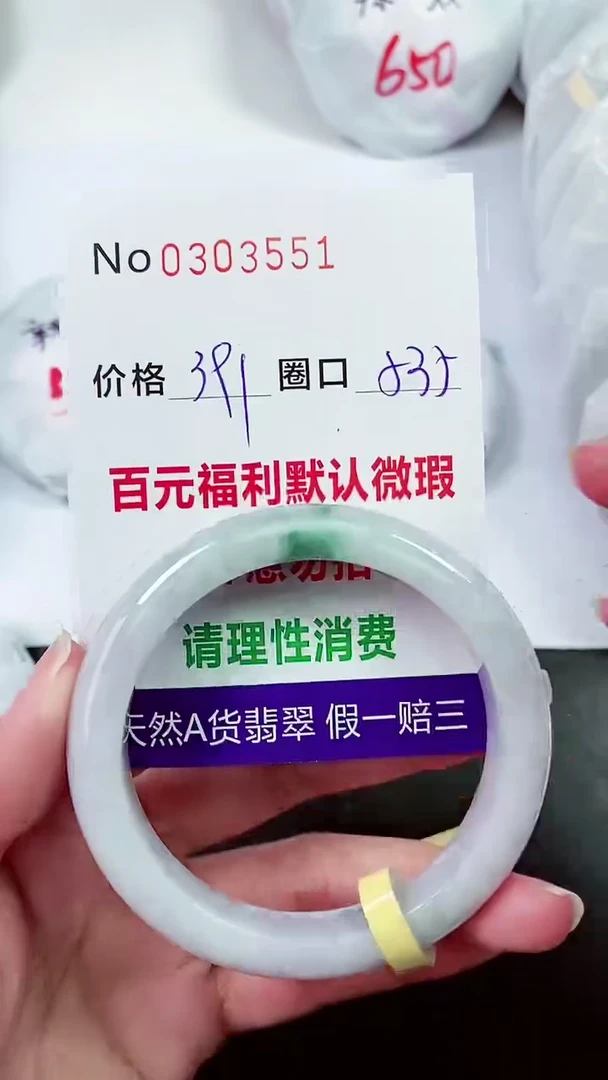 【闪购商品】翡翠手镯未镶嵌00303551