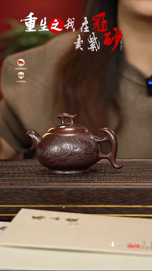 【闪购商品】紫砂茶壶冠砂茶器34