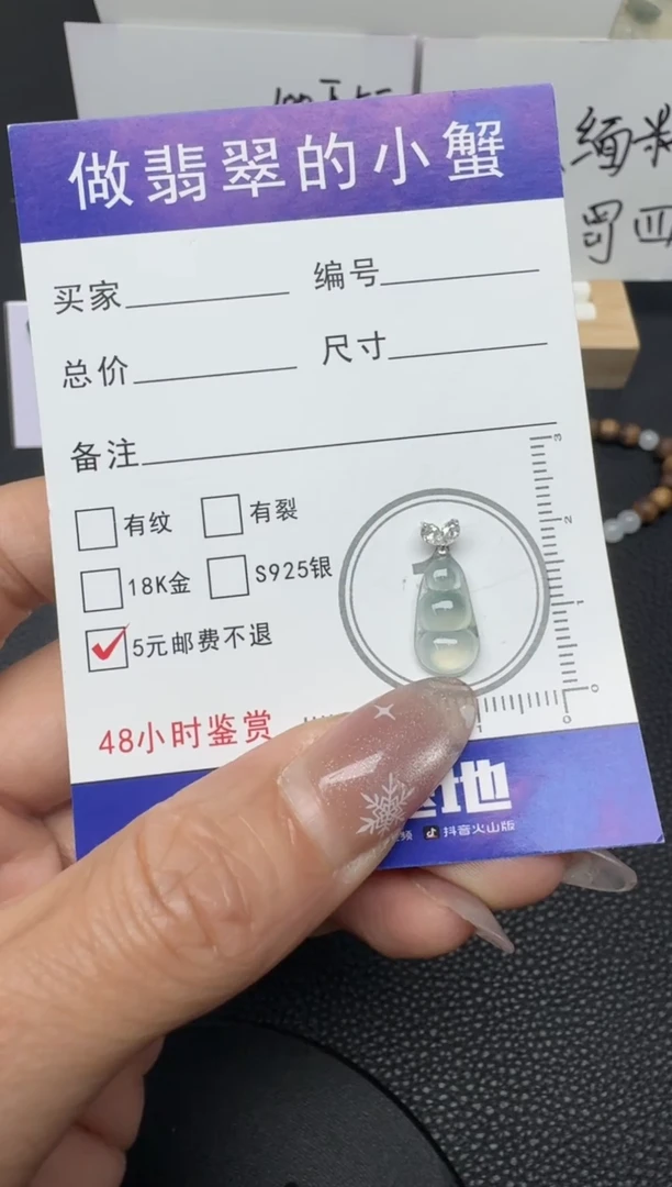 颈饰18K金镶嵌翡翠纯天然A货缅甸翡翠（33号链接）豆子吊坠