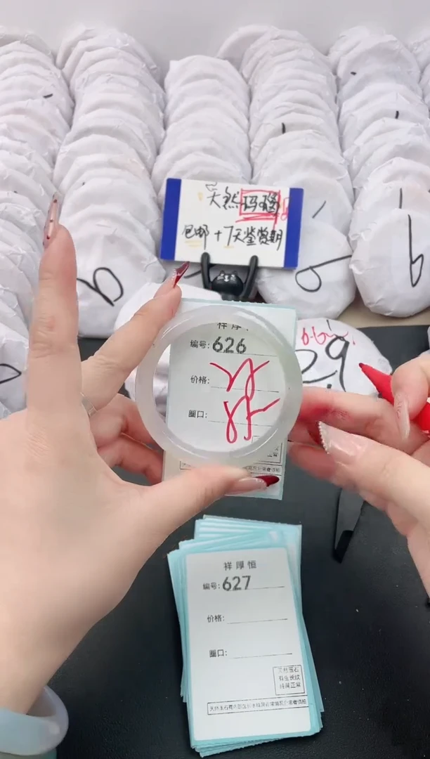 【闪购商品】玛瑙/玉髓手镯未镶嵌626