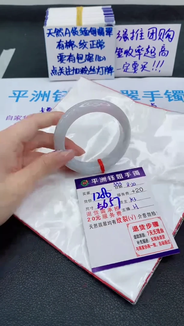 翡翠手镯未镶嵌1