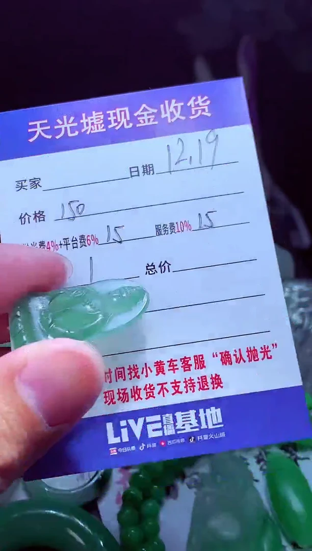 未镶嵌定制翡翠翡翠毛货定制571648